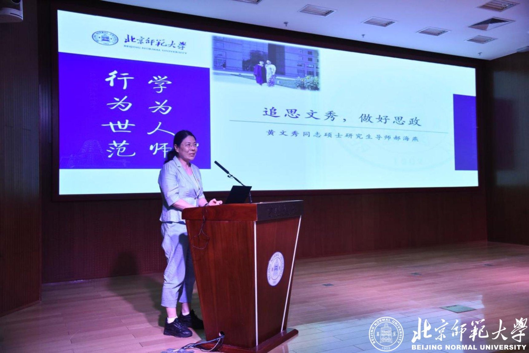 4.永利官网副教授郝海燕授课